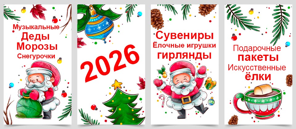 Готовимся к встрече Нового Года с Kubanstar