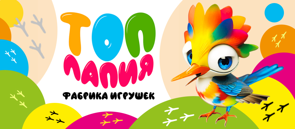 Фабрика мягких игрушек «ТОПЛАПИЯ» в компании Kubanstar